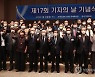 전현직 기자들이 한자리에