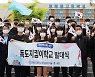 충북 광혜원고 '독도지킴이학교' 발대..홍보활동 계획
