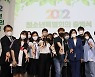 청소년이 직접 '보호정책' 만든다..2022 청소년특별회의 출범