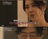 장가현, 조성민 '메신저 염탐+외도 의심'에 분노의 오열 "20년 사랑 부정당해"('우이혼2')[종합]