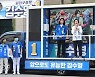 김수영 양천구청장 후보 민주 박지현 공동상임선대위원장과 목동서 합동유세