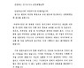 의정부시 부시장 직위해제..조직갈등 심화