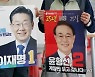"이재명 45.8% vs 윤형선 49.5%"..인천 계양을 '역전'