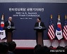 한미 정상 공동기자회견