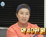'리치언니' 박세리, 압도적 스케일의 홈캠핑('나혼산')[종합]