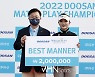 이예원 '베스트 매너상 수상하는 슈퍼루키'[포토]