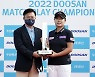 홍정민 '생애 첫 우승 트로피는 매치퀸'[포토]