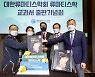 대한류마티스학회 '류마티스학 교과서 제3판' 출판 기념회