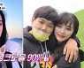 김수영, '판빙빙' 닮은 여친과 깜짝 결혼 발표 "날 잘 잡아주는 사람" ('마이웨이')