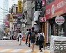 상업시설·업무용 부동산 거래 작년 역대 최다..60% 수도권 집중
