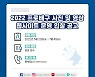 KOVO, 프로배구 사진 및 영상 웹사이트 운영 입찰 공고