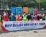 "임금체불 해결하라".. 생존권 투쟁 나선 용산구 청소노동자들