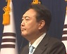 회담 뒤 '성평등' 질문한 WP.."윤 대통령, 답하느라 곤혹"