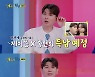 '홍현희♥' 제이쓴, '2세=아들' 영상 편지 '울컥' "아빠랑 재미있게 놀자" ('개나리학당')
