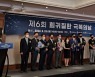 한국희귀·난치성질환연합회 '희귀질환 극복의 날 기념행사' 개최
