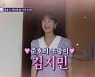 김지민 "♥김준호 보느라 고기 먹을 새도 없다" 애정 ('오픈런')