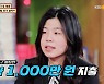 '물어보살' 스티커 한 장에 40만 원? 의뢰인 "억을 줘도 못팔아" [종합]