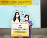 KB증권 '디지털 Idea Market 공모전' 대상에 5천만원 상금 수여