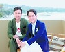 23년 만에 뭉친 두 남자 "계단 육탄전 보면 에구구 하실 것"