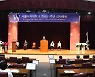 서울여자대학교, 제61주년 개교기념식 개최