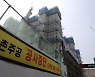 새 정부의 첫 부동산 규제 완화는 '분양가상한제 개편'