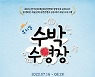 뮤지컬로 변신한 그림동화들..'수박 수영장'·'드라랄라 치과'