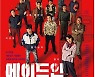 연극 '메이드 인 세운상가' 등 창작 초연, CGV서 본다