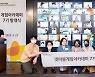 넷마블문화재단, 청소년 '게임아카데미' 발대식 개최