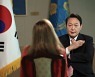 윤석열 대통령 'CNN 인터뷰'