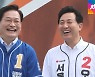 서울에선 오세훈 우세..경기 김은혜·김동연 '초박빙 승부'