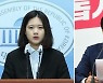 박지현 "한 번만 더 기회 달라"..이준석도 지지 호소