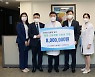 인천 새마을금고 새생명돕기회, 가천대 길병원에 소외계층 수술비 지원