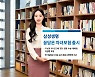 [비즈브리핑] 35세도 가입 가능?..대상 늘리고 보장 확대한 '어린이보험' 눈길