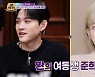 최환희 "동생 최준희와 만나도 말 거의 안해"..그리 '동생 바보' 면모 ('갓파더')[종합]