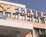 국힘 후보 박탈된 이기원 전 계룡시장, 제주서 숨진채 발견