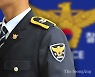 [속보] 경찰 치안정감 승진..송정애·윤희근·우철문·김광호·박지영