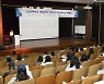 서울여자대학교 대학일자리플러스사업단, 기업현장실습 프로그램 'SWCD Academy 설명회' 개최
