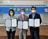 국민여가관광진흥회, 한국관광연구학회 및 트래블인피니티(주)와 업무협약 체결