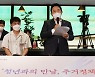 원희룡 장관, '첫 공식 현장점검'..청년 주택 챙긴다