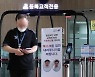 김포-하네다 하늘길 6월 재개.."5개 공항 22개 국제선 연다"