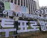 선관위, '사전투표 조작설' 유포자 결국 경찰 고발 "강력대응"