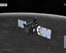 한국 최초 달 탐사선 이름은 '다누리'