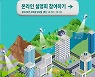 과기부, '제2회 드론 챌린지 대회' 참여 공모