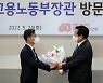 꽃다발 받는 이정식 신임 고용노동부 장관