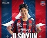 여자축구 간판 지소연, 수원FC 위민 입단