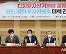 디지털 자산기본법 제정과 코인 마켓 투자자보호 대책 긴급점검