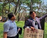 경주 환경단체 "황성공원 내 맥문동 식재 중단하라"