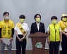 충북 정의당, 도심통과 광역철도 추진 폐기 등 환경·노동 공약