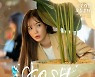 제시, '우리는 오늘부터' OST 가창..'가쉬'