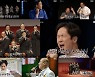 빌런(?)들 이미지 세탁 가능할까..히든 멤버 2명 누구?